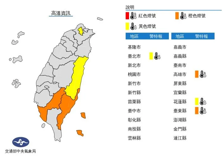 台北盆地、高雄近山區及花東縱谷今日有36°C以上高溫。氣象局提供