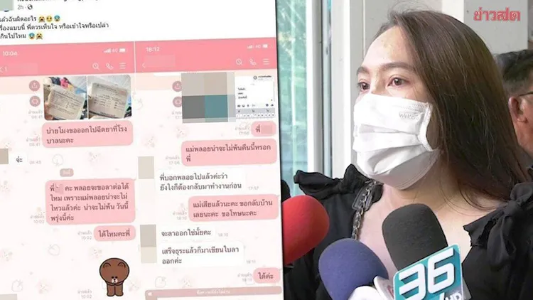 翻攝自《Khaosod》