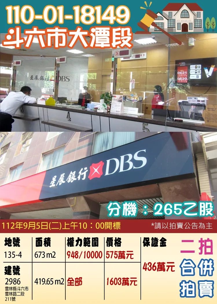 開標資訊。嘉義分署提供