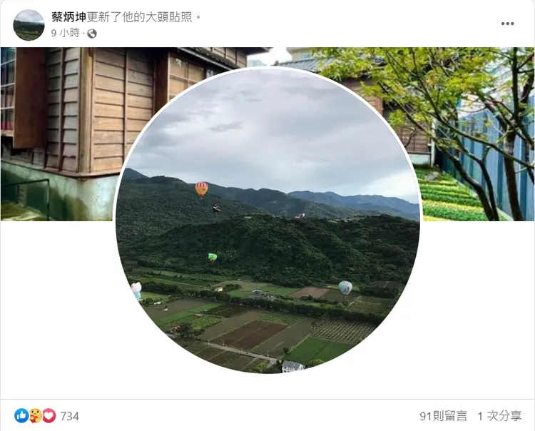 蔡炳坤今更新臉書湧留言。翻攝蔡炳坤臉書