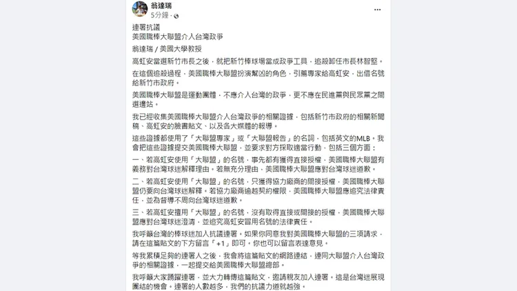 翻攝自翁達瑞臉書