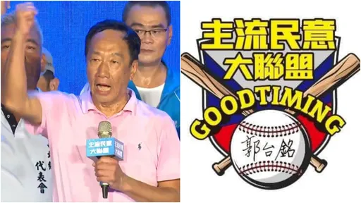 「彰化人交流讚」粉專滅團?突變身「挺郭大聯盟」 鄉親傻眼!版主發聲了