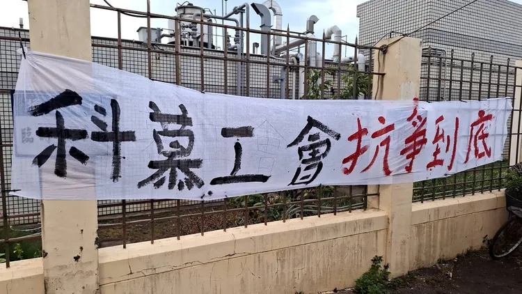 現場抗議布條。翻攝畫面