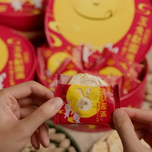 中秋伴手禮｜台灣好味道首選　喜之坊「玉兔獻圓滿」圓片牛軋糖禮盒、綠豆椪禮盒