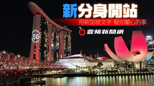 想用App看新加坡《壹蘋》 跟我這樣做好簡單