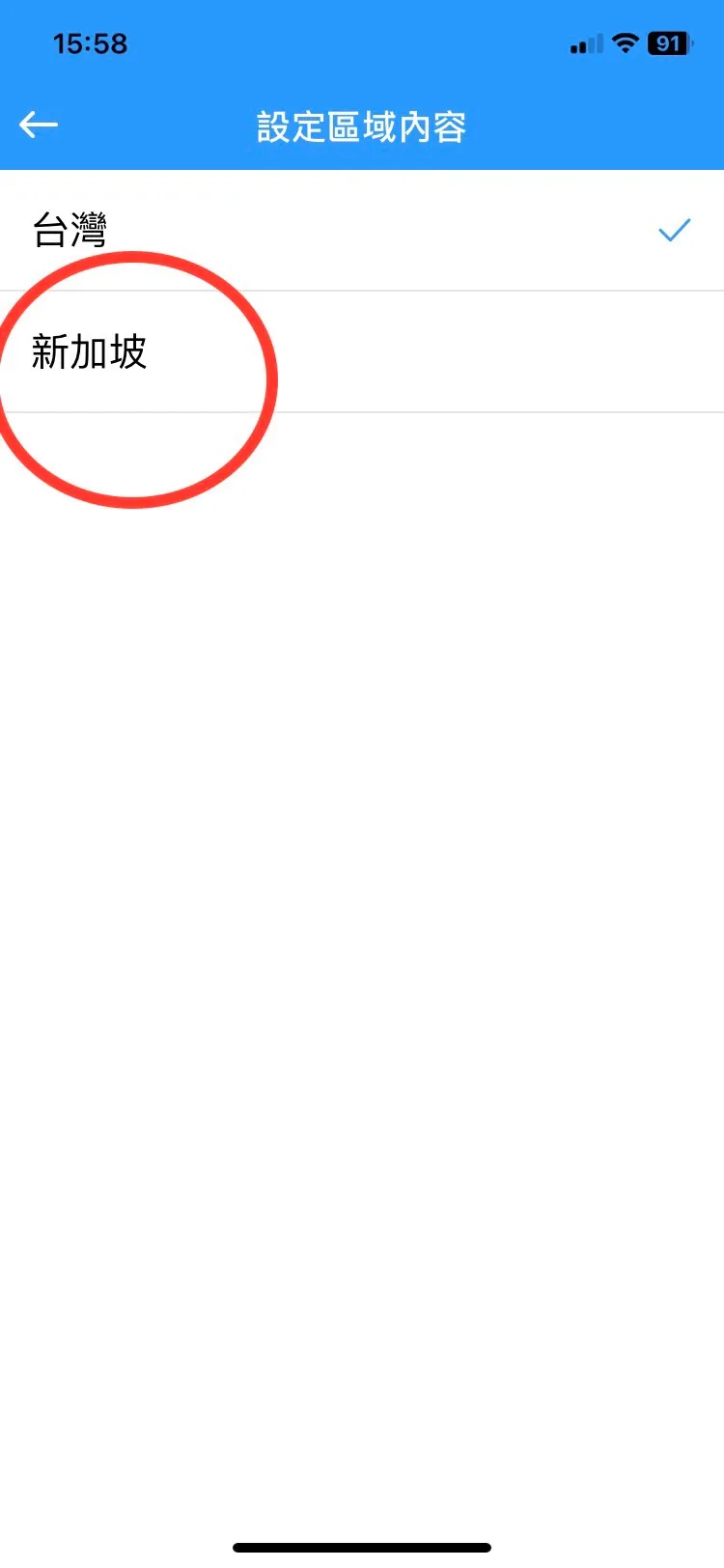 看到台灣及新加坡兩個選項後，點選新加坡（紅圈處），即可看到新加坡《壹蘋新聞網》。