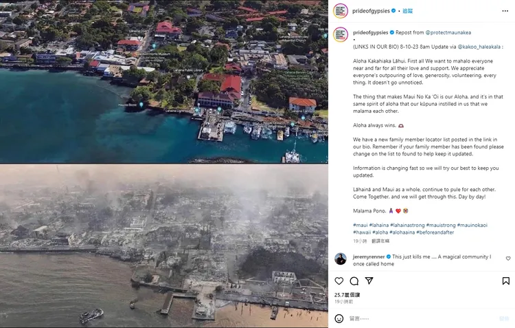 傑森摩莫亞分享茂宜島野火前後的對比照。翻攝傑森摩莫亞ig@prideofgypsies