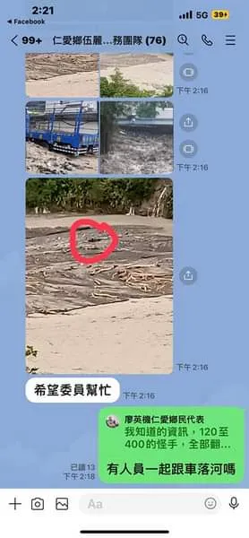 許多車子掉入河中。翻攝《伍麗華》粉絲專頁