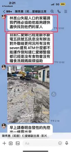 立委伍麗華表示，大家都在自發性搶通道路。翻攝《伍麗華》粉絲專頁