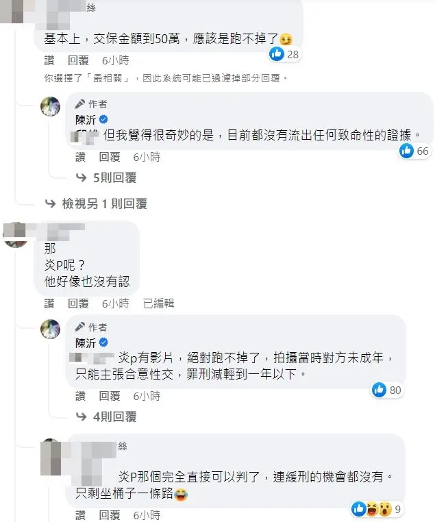 翻攝自陳沂臉書