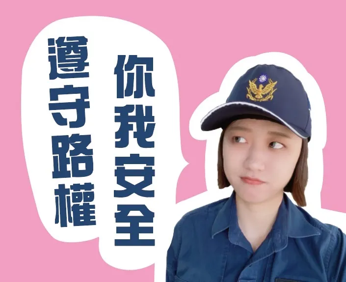 高雄市警察局岡山分局最近推出kuso風格擋泥板，以宣導交通安全。翻攝畫面