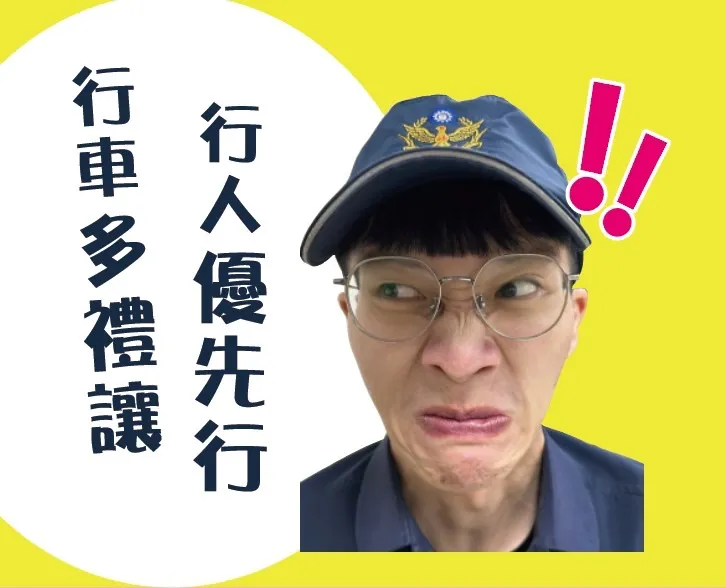 高雄市警察局岡山分局最近推出kuso風格擋泥板，以宣導交通安全。翻攝畫面