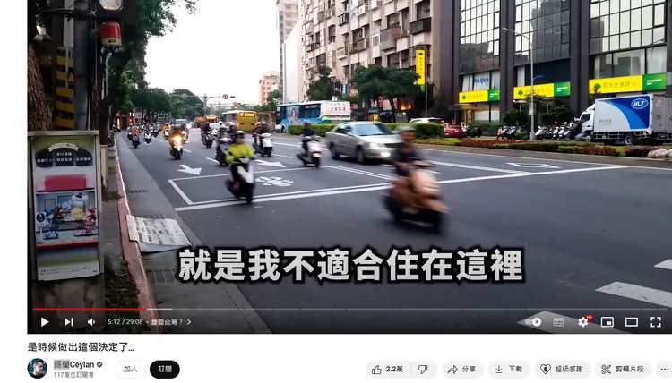 錫蘭認為不適合住在台灣。翻攝自錫蘭YT