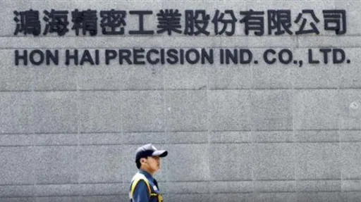 鴻海下修今年營運為小幅衰退　雲端電腦產品展望保守