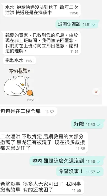 原PO將她與賣家的對話截圖分享給大家提醒網購民眾要注意「最近有訂海外的人可能要注意了！」翻攝《Dcard》論壇