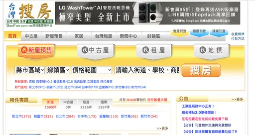 「房屋網大亨」用這招吸金13億！出庭哭窮月入3萬還欠債　下場出爐
