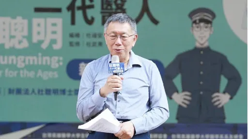 柯文哲真領過杜聰明獎學金 指控翻車?楊斯棓堅稱「這句話」是鐵打的事實