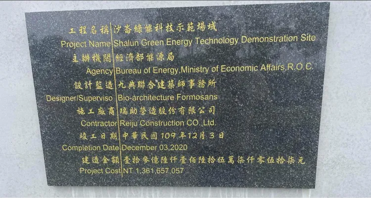 徐巧芯斥瑞助營造應被列入政府工程黑名單。翻攝自徐巧芯臉書