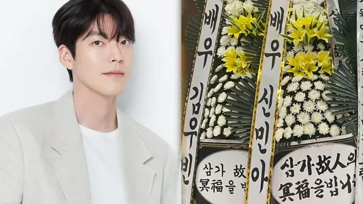 暖哭!金宇彬不捨10年粉絲驟逝親赴靈堂 申敏兒也送花籃哀悼