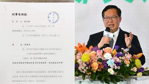 提告黃國昌「看圖編故事抹黑」　鄭文燦3聲明：從不見他質疑柯文哲