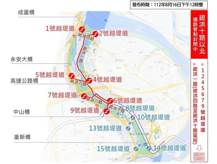 疏洪十路以北區域路段及越堤道只出不進，請用路人提早配合改道。圖取自facebook.com/myntpc