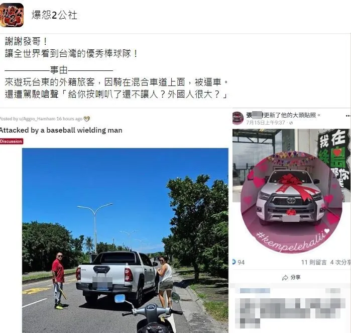 網友酸張男「讓全世界看到台灣的優秀棒球隊」。臉書「爆怨2公社」