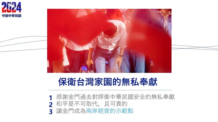 侯友宜到金門推出6大政策。侯辦提供