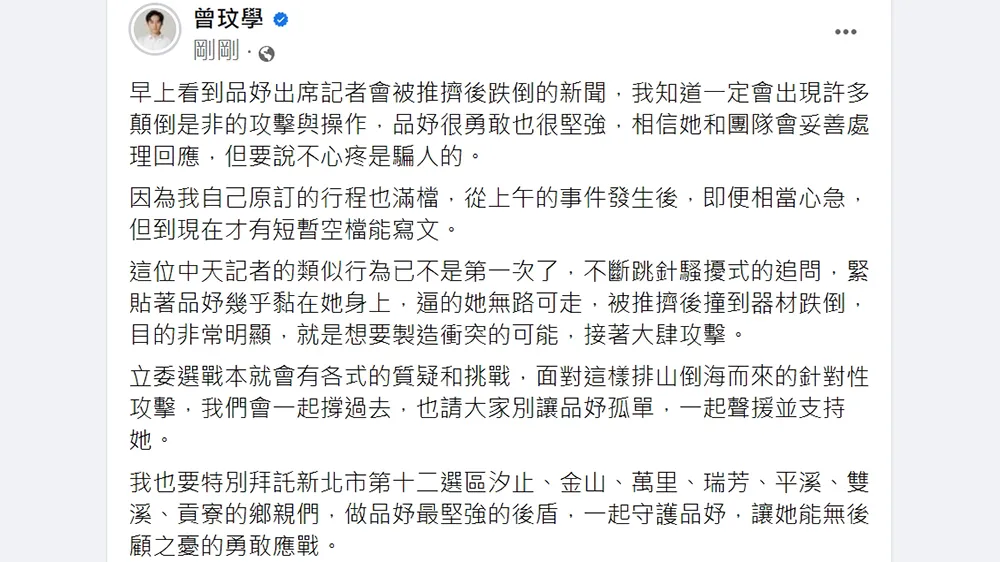 翻攝自曾玟學臉書