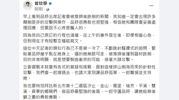 翻攝自曾玟學臉書