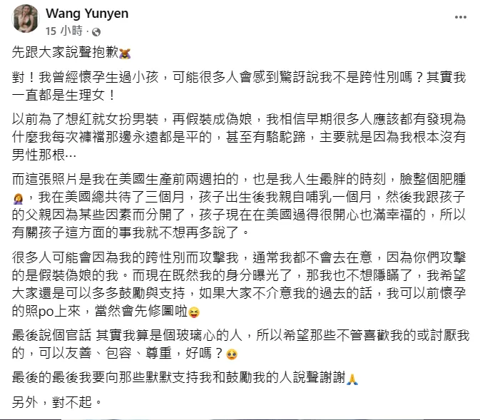 王筠嫣發文。翻攝自王筠嫣臉書