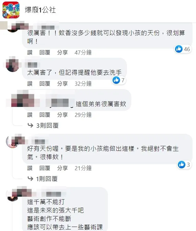 翻攝自臉書「爆廢1公社」