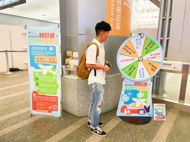 A1站完成行李託運，現場出示託運收據即可參加「轉好運」摸彩活動。業者提供