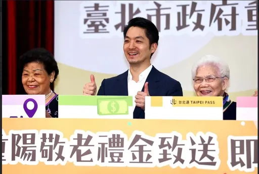 北市近30萬長者還沒領到敬老金　致送日期、常見問答一次看