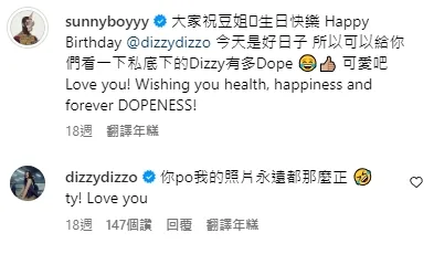 今年4月初，蔡詩芸生日時，2人甜蜜互動說愛。翻攝王陽明IG