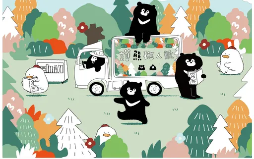 ISUZU台北合眾汽車「用愛護黑熊」系列 活動第二彈即將登場