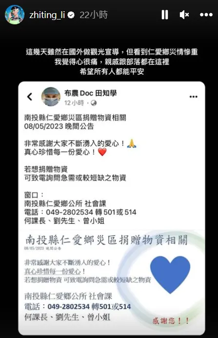 李芷婷心痛不已。翻攝自李芷婷臉書