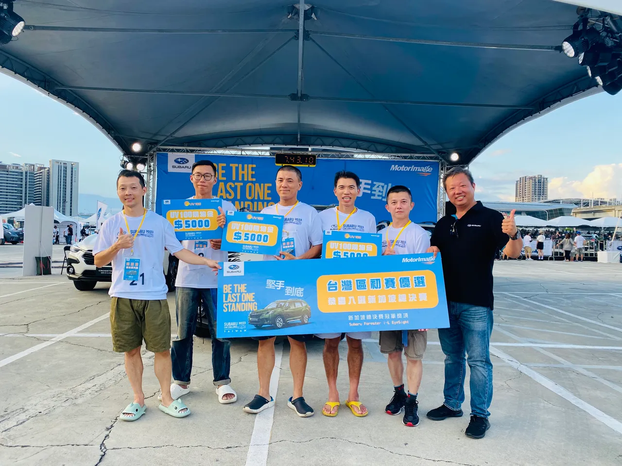 最终脱颖而出的分别为郭宸豪、杨文杰、颜琮皓、詹烁民、罗义清等五位选手，他们都将代表台湾，于11月前往新加坡参加第十二届SUBARU Car Challenge「坚手到底 耐力手拉松」年度总决赛。业者提供