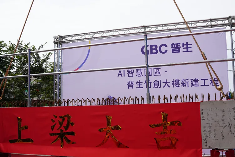 普生AI園區廠辦大樓上梁。新竹縣府提供