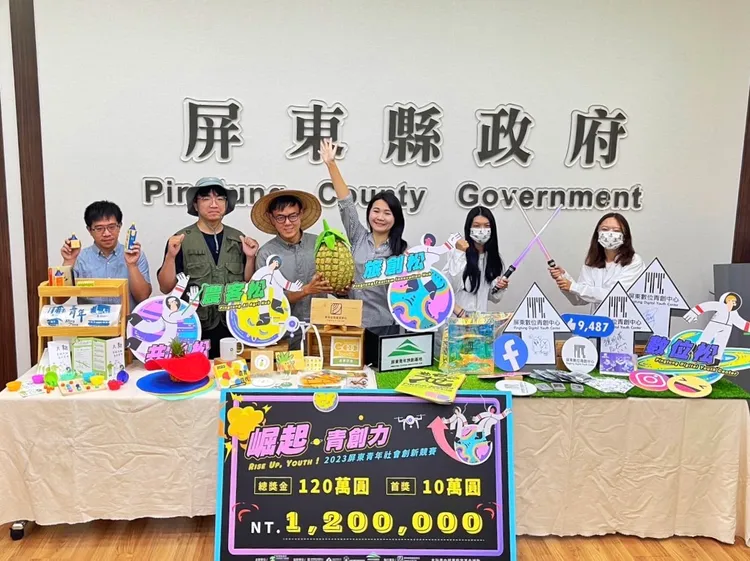 屏東縣政府鼓勵青年創新發想，以4大產業作為競賽主題，總獎金共計120萬元。翻攝畫面