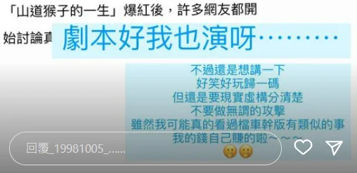 晨晨表態願意演出。翻攝自晨晨IG