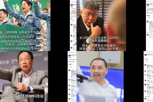 《商周》惡搞侯友宜政見只剩「...」　侯辦怒了！要求道歉