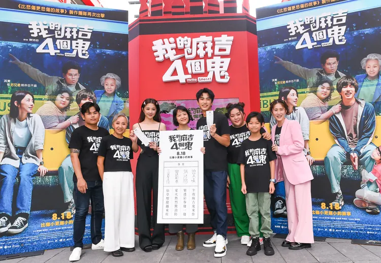 《我的麻吉4個鬼》將於暑假檔8月18日全台獻映。甲上娛樂提供
