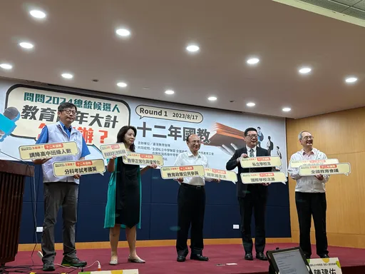 5大教育政策怎麼走? 民團今起每月提問總統參選人