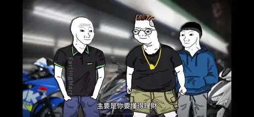 山道猴錯誤理財觀窮一生　網反應超地獄誇他「這點」超猛