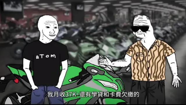男主角明知自己收入不高還有債務，卻仍貸款買重機。翻攝自YT頻道「Eric Duan」