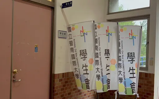 獨家|知名國立大學學生會驚爆「鉅款」消失! 他搞丟只道歉遭炎上