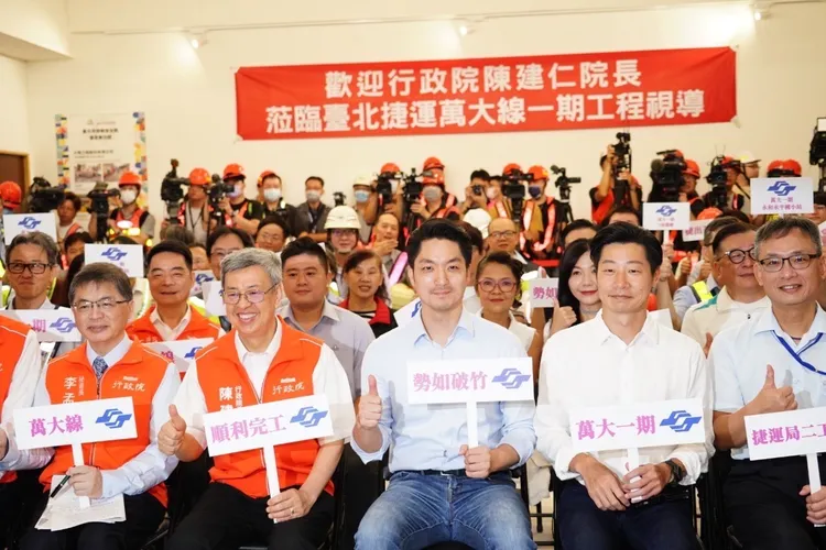 蔣萬安陪陳建仁視察萬大線一期工程。北市府提供