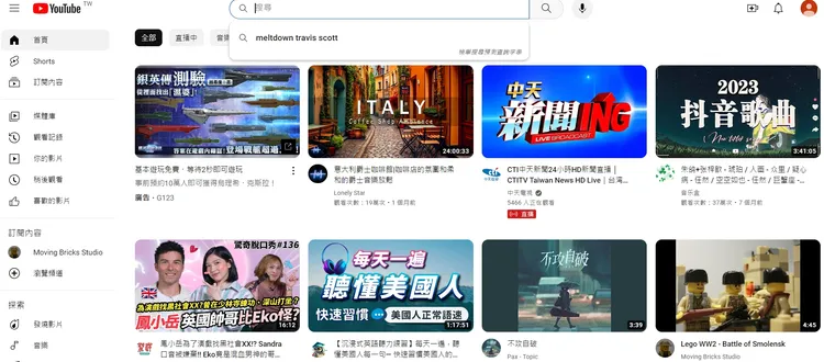 YouTube是全球最大影音平台。翻攝自YouTube首頁