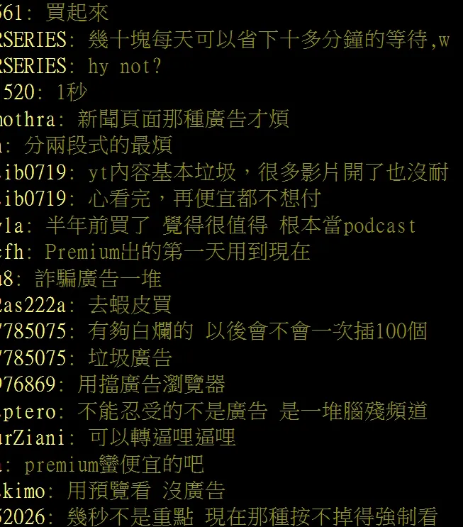 鄉民看法不一，但認為值得買會員者較多。翻攝自論壇PTT