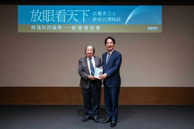 賴清德出席林逸民新書發表會。總統府提供